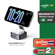 UGREEN รุ่น 35316 แท่นชาร์จไร้สาย 2-in-1 Magnetic Wireless Charge 25W สำหรับ iPhone AirPods