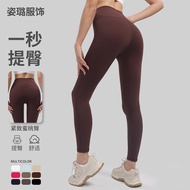 Nude Feel No Embarrassing Line High Waist Hip Lift Yoga Pants Sports Leggings Peach Hip Narrow Waist