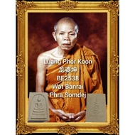 LP Koon 龙婆坤Phra Somdej
BE2538
Wat Banrai