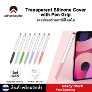 AhaStyle เคสปลอกปากกาซิลิโคนใส Translucent Silicone Cover with Pen Grip for Apple Pencil Gen 2