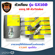 หัวเทียนเครื่องยนต์ รุ่น GX168 GX160 (10 หัว / กล่อง) หัวเทียน เครื่องยนต์ เบนซิน ไฟแรง สตาร์ทง่าย ร