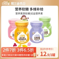 Biobor Vitamin VC Soft Candy Enzyme Form Fruit and Vegetable Candy Lutein Ester Sugar DHA Algae Oil Baby Children Snacks