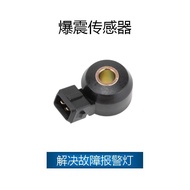 Suitable for Japanese Products/Infiniti Knock Sensor OE: 22060-30P00,2206030P00 P0