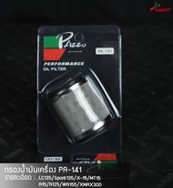 Oil Filter กรองน้ำมันเครื่อง YAMAHA/MSLAZ/X- MAX/R15NEWR15X-1R/SPARK115i/Exciter/Finn/Spark135 ( PA1