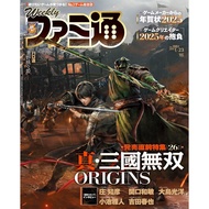 BRAND-NEW Weekly Famitsu January 23, 2025 No.1881 DYNASTY WARRIORS ORIGINS Japanese Magazine