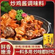 Recommended Fried Chicken Sauce Household Linyi Fried Chicken Sauce Stewed Chicken Fried Chicken Sea