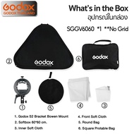 Godox Softbox SGGV6060 SGGV8080 ( S2 Bracket + Softbox 60x60 / 80x80 cm.) Bowen Mount - Godox Thaila