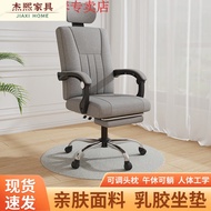 ST/💛Shantoulin Village Office Recliner Office Chair Reclining Computer Chair Home Office Chair Ergonomic Latex Chair Com