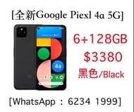 Google Pixel 4a 5G 最新發售 Google「親生仔系列」 新增超廣角攝影模式