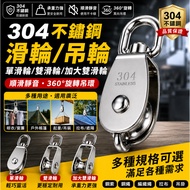 304 Stainless Steel Pulley White Iron Pulley Hanging Wheel Single Pulley Double Pulley Universal Pul