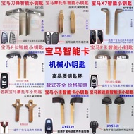 Suitable for BMW New 7 Series 13456M4 Three Series 5 Series Mechanical Key Remote Control Spare Smal