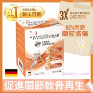 Mobility 動必骼生物活性骨膠原蛋白肽 Bioactive Collagen Peptide 10g x 30 包 ✅100% 生物活性骨膠原蛋白肽,成份天然✅從根源改善軟骨健康, 有效修補及促
