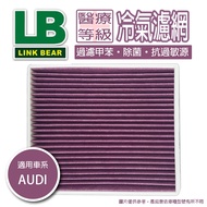 LINK Air-Conditioning Filter AUDI TT I (8N) 98-06 Antibacterial Three-Effect Layer