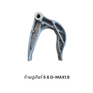 Gear Crab Claw 3-4 D-MAX1.9 5-6 D-MAX1.9