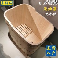 日式泡澡桶木桶浴缸檜木無漆成人洗澡桶家用小戶型沐浴桶木質浴盆