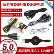 Free Shipping Nintendo NEW 3DS 3DSLL NDSIXL Data Cable USB Charger Cable 2DS Charging Cable