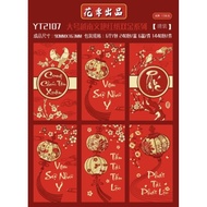 Set of 6 3D lucky money envelopes (2024) 9x16cm