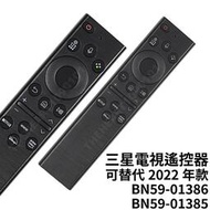 台灣現貨SAMSUNG 2022年 三星 電視 遙控器 BU8000 Q60B Q80B Q70B BN59-01386