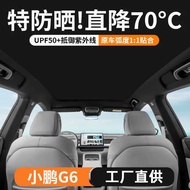 Suitable for Xiaopeng g6MOMA Sunshade Canopy Sunscreen Heat Insulation Sunshade Top Cooling Car Roof