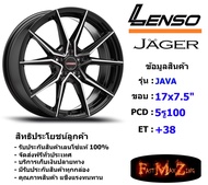 Lenso Wheel JAGER JAVA ขอบ 17x7.5" 5รู100 ET+38 สีBKFW แม็กเลนโซ่ ล้อแม็ก เลนโซ่ lenso17 แม็กรถยนต์ขอบ17