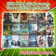 Second Hand DVD Movie Dvd9 Foreign Movies DVD-9 *Good Condition* Cheapest 1