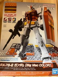 高達 x麥當勞巨無霸色 RX-78-2  連麥記紙袋  現貨