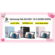 เคส Samsung Galaxy Tab A8 10.5 นิ้ว 2022 (X200/X205) DUX DUCIS ของแท้นำเข้า