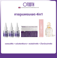 OTOOTH Complete care（Dental stick1 + mouthwash1 + spray 1+ dental essence1） 4SETS-s1