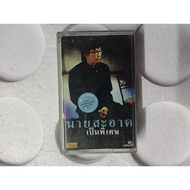 TAPE CASSETTE Music 90s Mr. Clean Special [Secondhand]