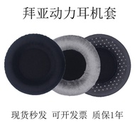 Suitable for Bayer Power dt770pro Earmuffs DT880 Headphone Case T1 T5P T70P DT860 DT990 DT770pro Blu