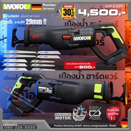 พร้อมส่งในไทย WORX รุ่น WU501 เลื่อยชักไร้สาย 20V ตัว TOP *** ตัวเปล่า ไม่รวมแบตเตอรี่ และแท่นชาร์จ