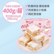 [HALAL]Snowflake crispy/xue hua gao/雪花糕/10g/Marsmellow Cake