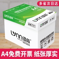 A4 Printing Paper Whole Box Double-Sided Printing Copying Paper A4 White Paper Thickened 80g Office 