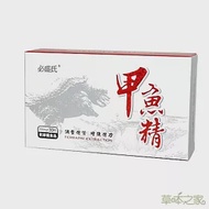 草本之家-甲魚精鱉精軟膠囊30粒X1盒