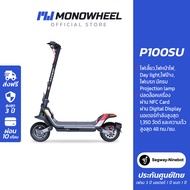 Segway P100SU  สกู๊ตเตอร์ไฟฟ้า P Series วิ่งได้สูงสุดถึง 100 กม./ชาร์จ เครื่องศูนย์ MONOWHEEL ประกันสูงสุด 2 ปี #สกู๊ตเตอร์ไฟฟ้าราคาถูก #p100 #p100su #ninebot p100