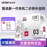 Vipat Blood Cream Cat Dog Anemia Postpartum Nutrition Recovery Breastfeeding Period Iron Supplement 