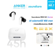 [AI แปลภาษาได้] Soundcore R50i NC หูฟังบลูทูธ สายหูฟังไร ตัดเสียงรบกวน ANC กันน้ำระดับ IP54 45 ชม ไม
