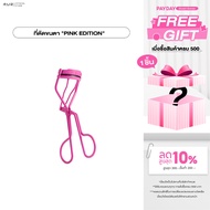 4u2 CURL UP "PINK EDITION" Exclusive Eveandboy-Eyelash Curler 4u2 Cosmetic 4u2