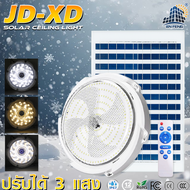 JD ไฟเพดานโซล่าร์เซลล์ ปรับได้3สี JD-XD 1000w 650w 300w 200w 100w JD Solar lights โคมไฟโซล่าเซลล์ ไ