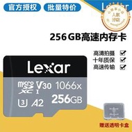 lexar/雷克沙 1066x 256g tf卡手機記錄儀運動相機4k記憶卡