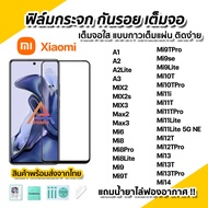 Hot ฟิล์มกระจก กันรอย เต็มจอใส 9D สำหรับ Xiaomi Mi 14 Mi13T Pro Mi12TPro Mi12T Mi11i  Mi11T Mi10T  Mi9T Mi9 Mi8 Mi6 Max3 MIX3 A3 A1 ฟิล์มกระจกxiaomi ฟิบ์มxiaomi