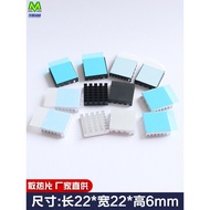 [Heat Dissipation Accessories] Aluminum Heat Sink with Adhesive Sticker CPU Chip Graphics Card Netwo