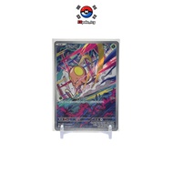 [KR] Toedscool AR 080/078 Korean SV1V Violet ex Pokemon Card