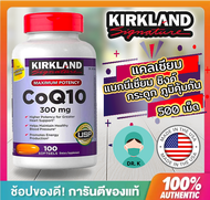 Kirkland Signature CoQ10 100 softgels  CoQ10 โคคิวเท็น Heart &amp; Blood