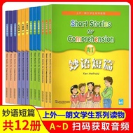 朗文学生系列读物 妙语短篇 12册c1c2c3d1d2d3a1a2a3b1b2b3任选