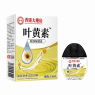 【Eye Care Solution】Lutein Eye Drops Relieve Eye Fatigue Dry Eyes Lutein Eye Drops Sty Eye Drops Eye