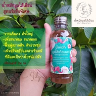 น้ำหมักมูลไส้เดือนสด*พิเศษสูตรเข้มข้น Lilyns organic farm ขนาด 250 มล.บำรุงไม้ดอกไม้ผลให้สมบูรณ์ แข็งแรง ทำให้รากแข็งแรง ต้นใหญ่เพิ่มผลผลิตให้สูงขึ้น  บำรุงและฟื้นฟูสภาพดิน