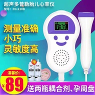 Fetal Heart Instrument Household Pregnant Women Fetal Heart Monitor Non-Radiation Doppler Listening 