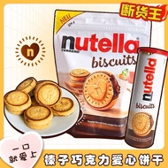 Nutella nutella Hazelnut Chocolate Sauce Cake Boxed nutella nutella Boxed Bars Love Hazelnut LS62426