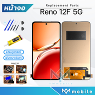 หน้าจอ สำหรับ oppo Reno 12F 5G หน้าจอoppo Reno 12F 5G จอชุด จอ+ทัช Lcd Display Touch For Reno12F(5G)